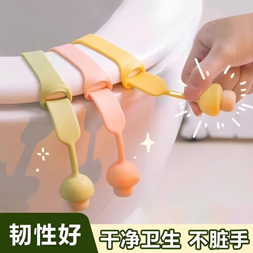 【3个】可爱马桶提盖器