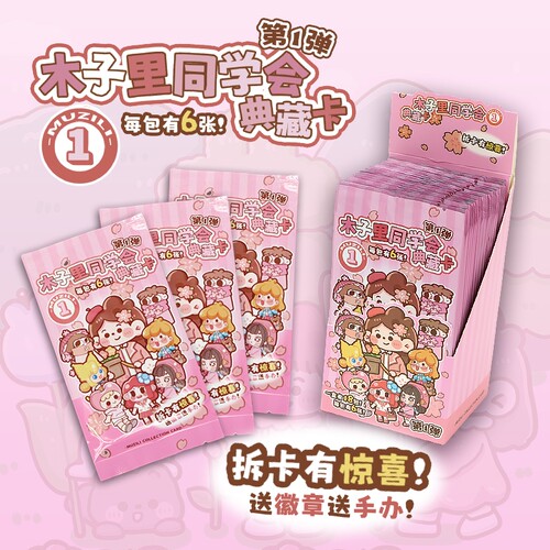 1包内含6张精美卡片 木子里典藏卡片 拆卡抽奖 文创用品手作用品 高档镭射卡片