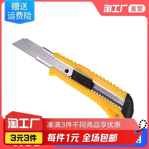 1只装不锈钢美工刀锋利耐用
