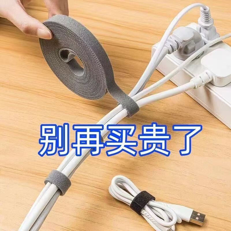 数据线收纳电脑束线带魔术贴扎带理线器桌面电线走线固定绑带神器图片