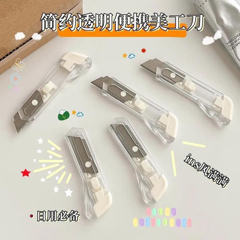 1个装简约便携美工刀