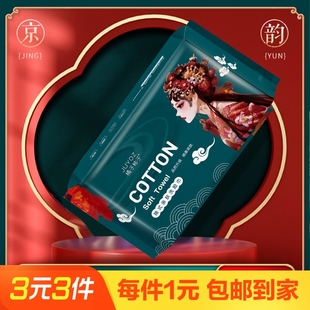 70抽一次性洗脸巾洁面巾抽取式棉柔巾化妆巾卸妆棉干湿两用超吸水