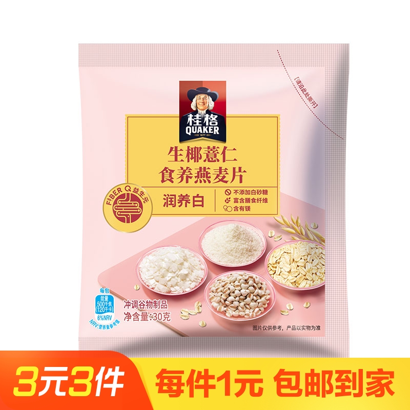 桂格生椰慧仁食养燕麦片 30克*1袋