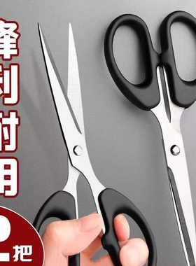 【两把】黑色办公家用剪纸刀