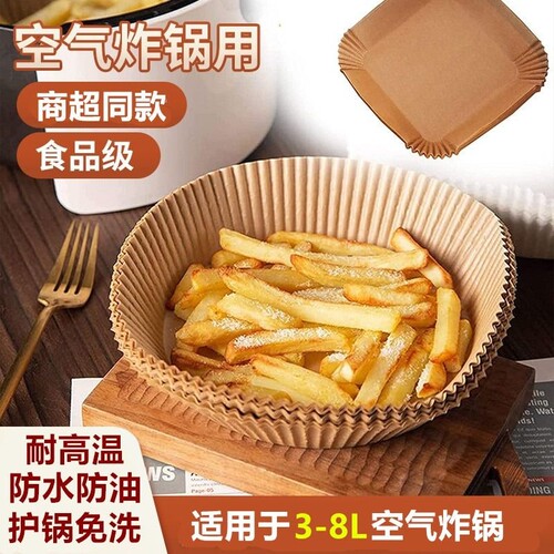 空气炸锅纸20张*3包