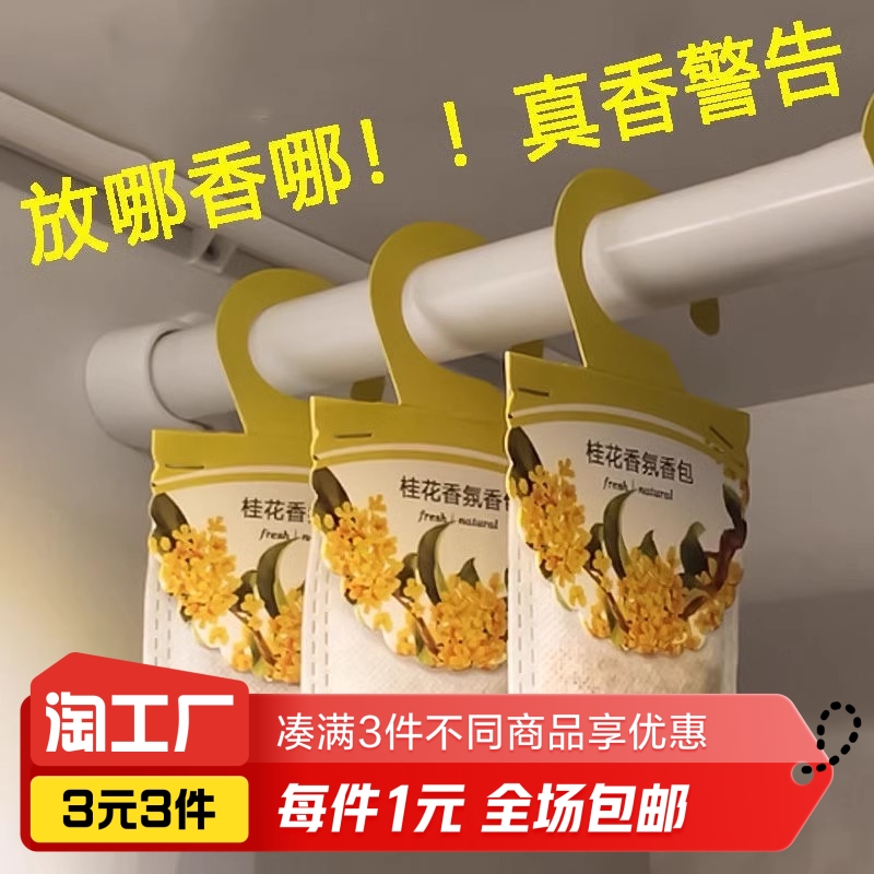 향낭 라벤더 작은 향낭 옷장 향낭 오래 지속되는 향기 제습 탈취 및 곰팡이 제거 방 상쾌한 침실