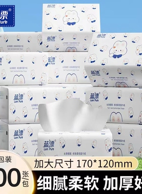 300张加量装抽纸亲肤面巾纸卫生纸餐巾纸厕纸抽实惠