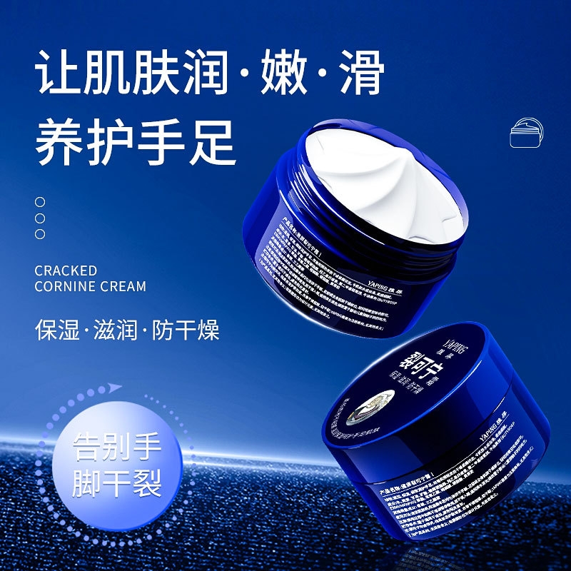 70克/瓶裂可宁手足防裂霜防冻补水保湿滋润润肤脚后跟修护