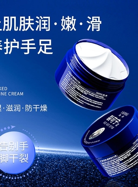 70克/瓶裂可宁手足防裂霜防冻补水保湿滋润润肤脚后跟修护
