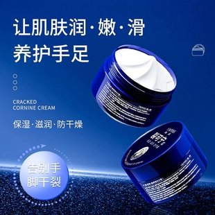 70克/瓶裂可宁手足防裂霜防冻补水保湿滋润润肤脚后跟修护