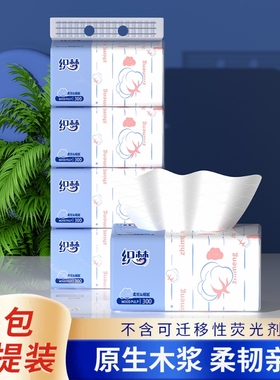 【4包】木浆抽纸面巾纸擦手纸