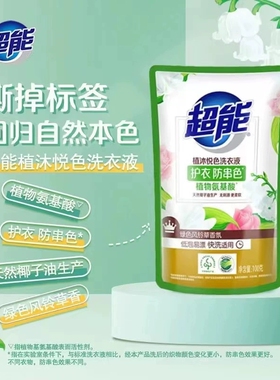 【1袋】超能风铃草香氛植沐悦色洗衣液100g