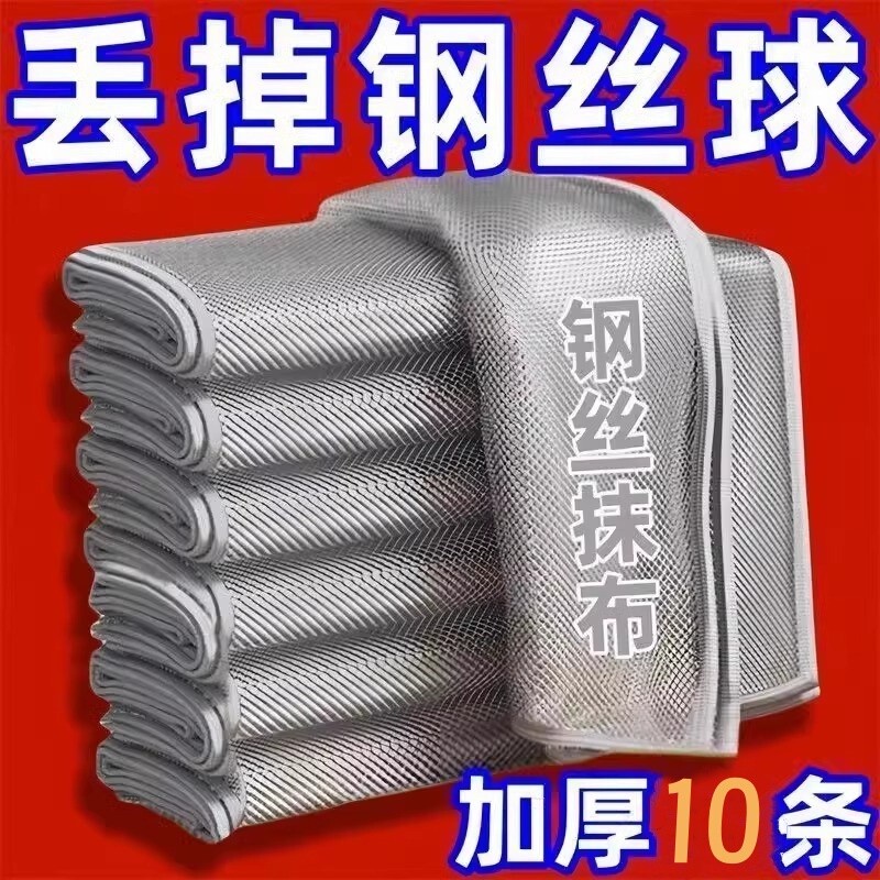 10条银丝抹布双面网格洗碗布图片