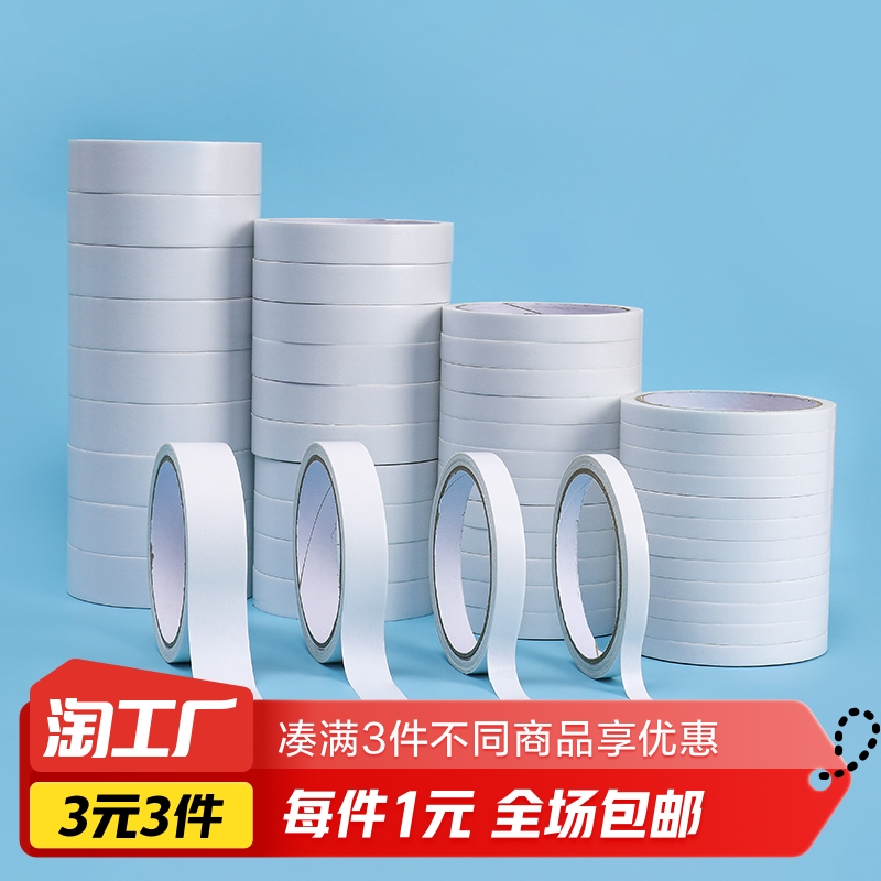 强力双面胶7米