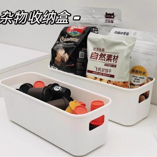 2个套叠装长方形收纳盒
