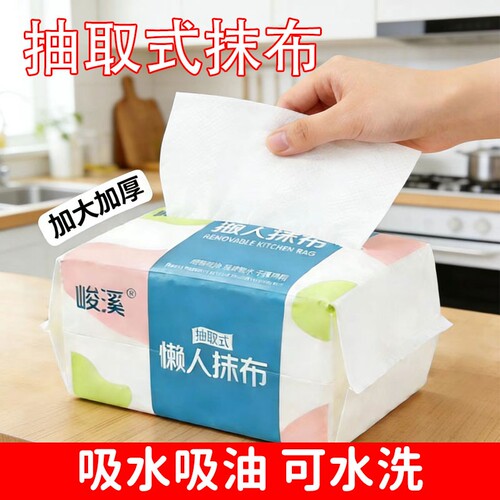 【70抽】家务清洁一次性抹布