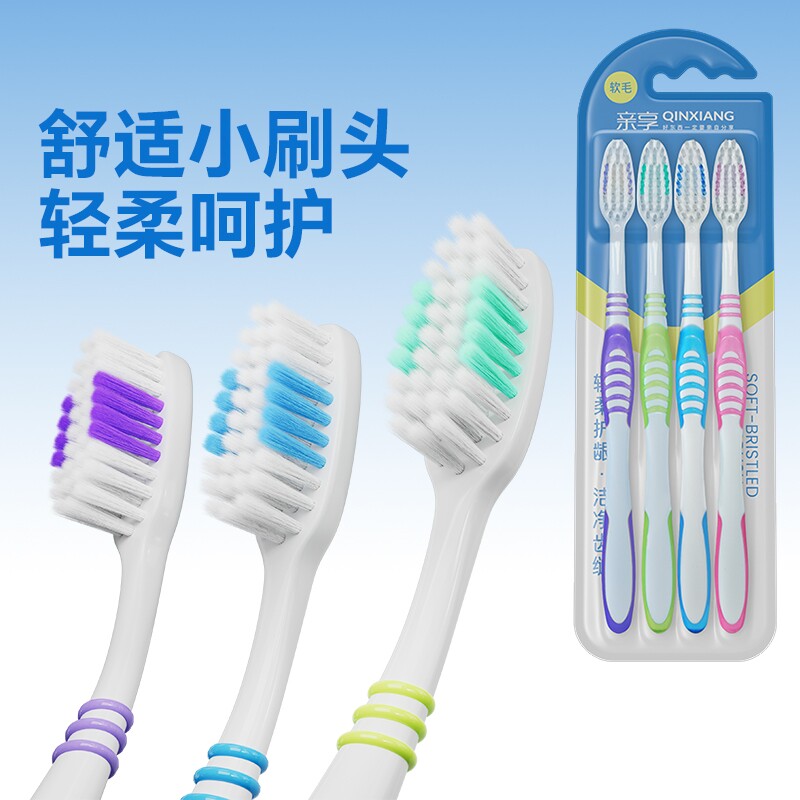 家庭实惠装磨尖丝软毛牙刷16支装
