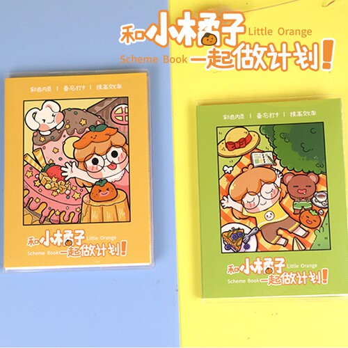 小橘子计划本 A6尺寸 60张彩色内页/本 日常生活通用日记本