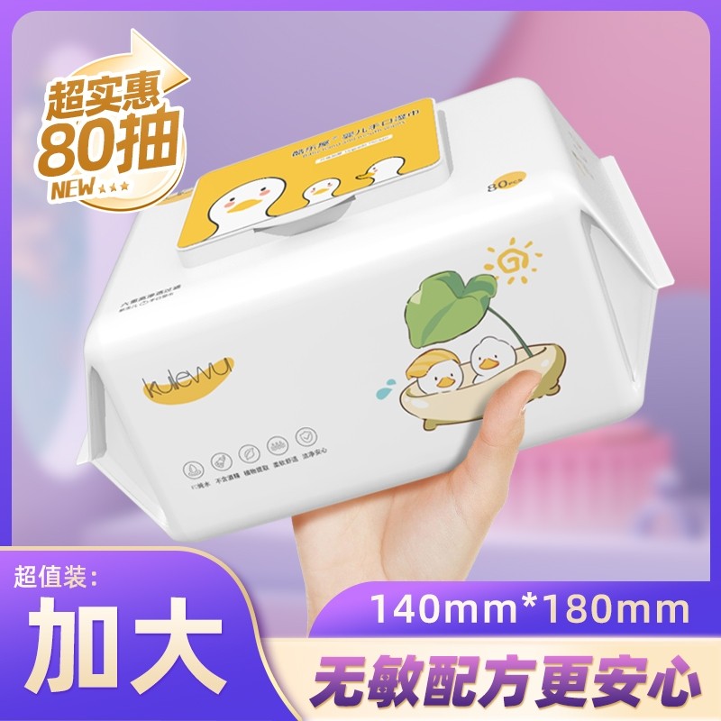 婴儿手口湿巾1包