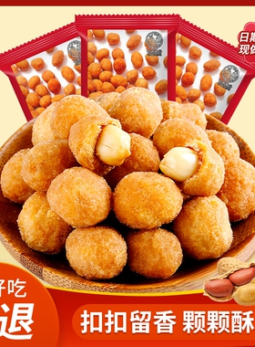多味烤花生3包约38g