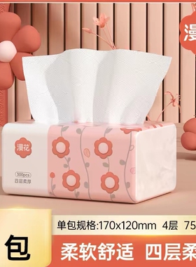 【300张】漫花4D空气压花抽纸