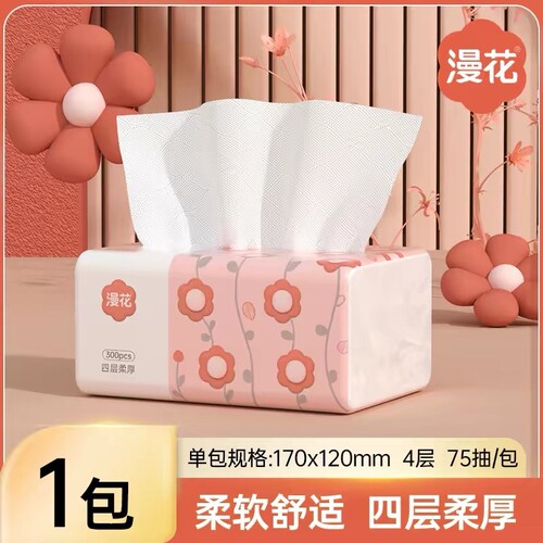 【300张】漫花4D空气压花抽纸