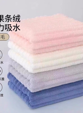 30*60cm珊瑚绒毛巾切边糖果条毛巾吸水不易掉毛巾