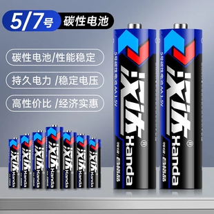1.5V7号干电池燃料4节装:品质无忧电力强劲,质量上乘,