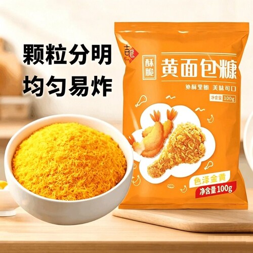 【100克】面包糠家用油炸香酥香蕉脆皮鸡排粉屑糖商用炸鸡裹粉