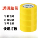 40米长透明胶带打包封箱
