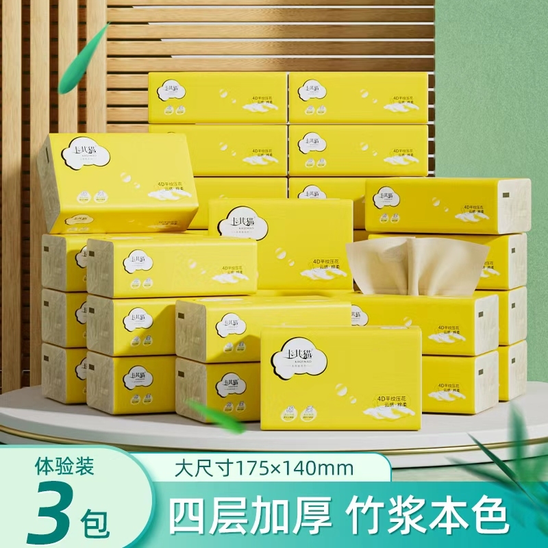【3包】300张抽纸竹浆本色纸巾家用实惠装餐巾纸卫生纸面巾纸