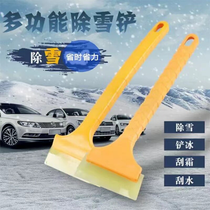 【1个】车用牛津除雪除冰铲