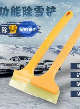 【1个】车用牛津除雪除冰铲