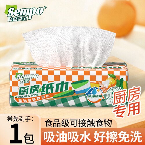 森宝厨房用纸1包60抽吸油纸吸水纸厨房纸巾