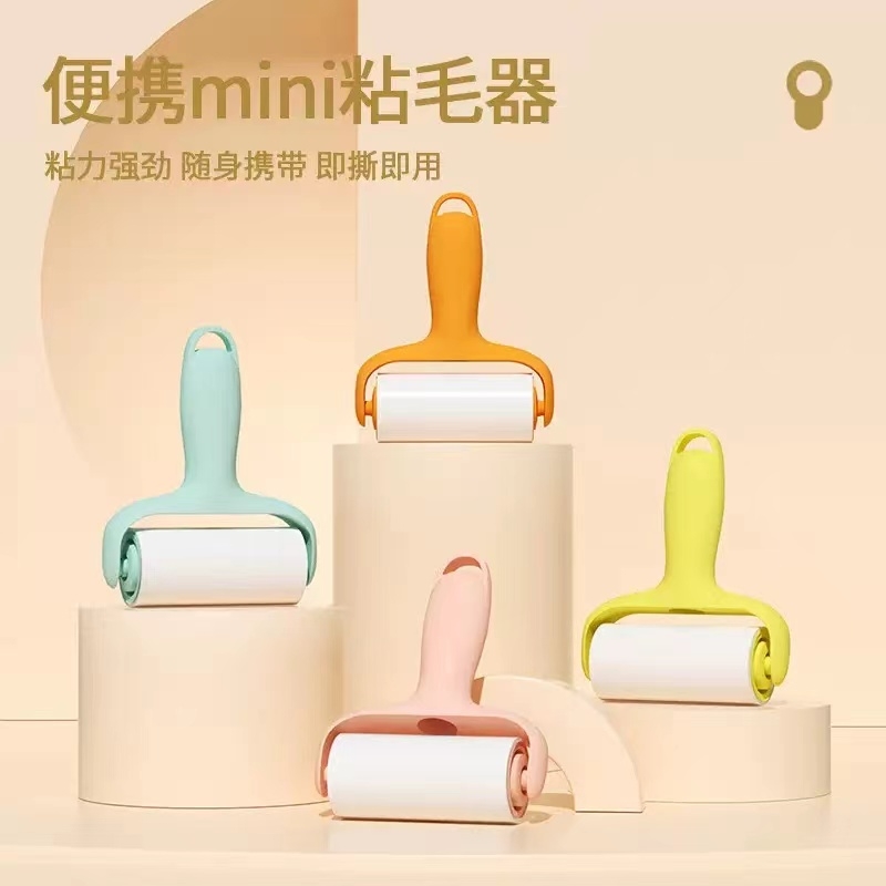 【粘毛器+3卷纸】便携式迷你粘毛器