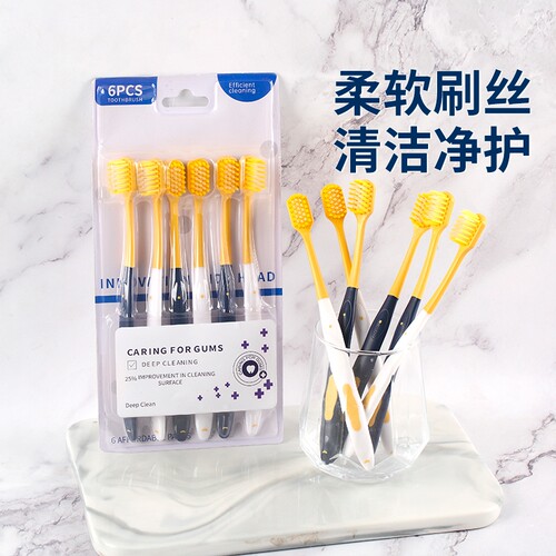 【6支】超市同款家用软毛牙刷