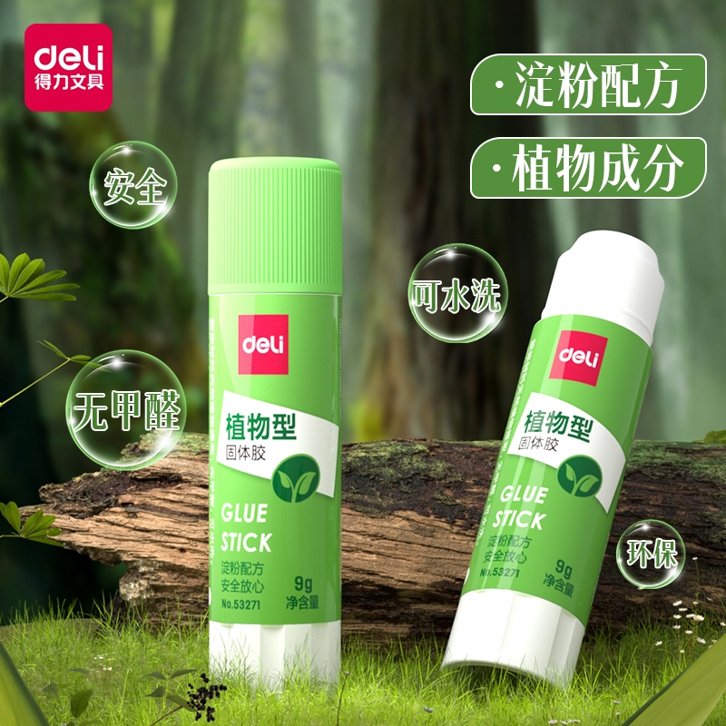 得力固体胶强力胶棒植物配方高粘度无甲醛幼儿园儿童手工胶棒植物配方办公财务学生diy手工制作办公用品