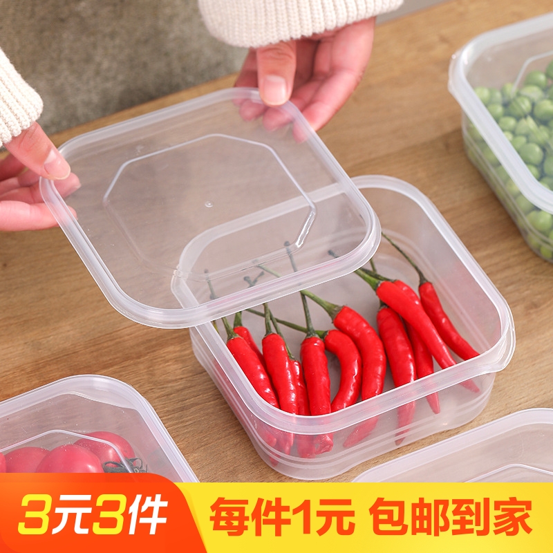 650ml冰箱防串味保鲜盒水果盒子厨房分装盒家用多功能透明收纳盒