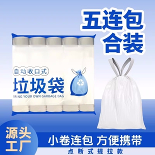 五连包垃圾袋家用加厚抽绳垃圾袋大号塑料袋手提式约45*50收口