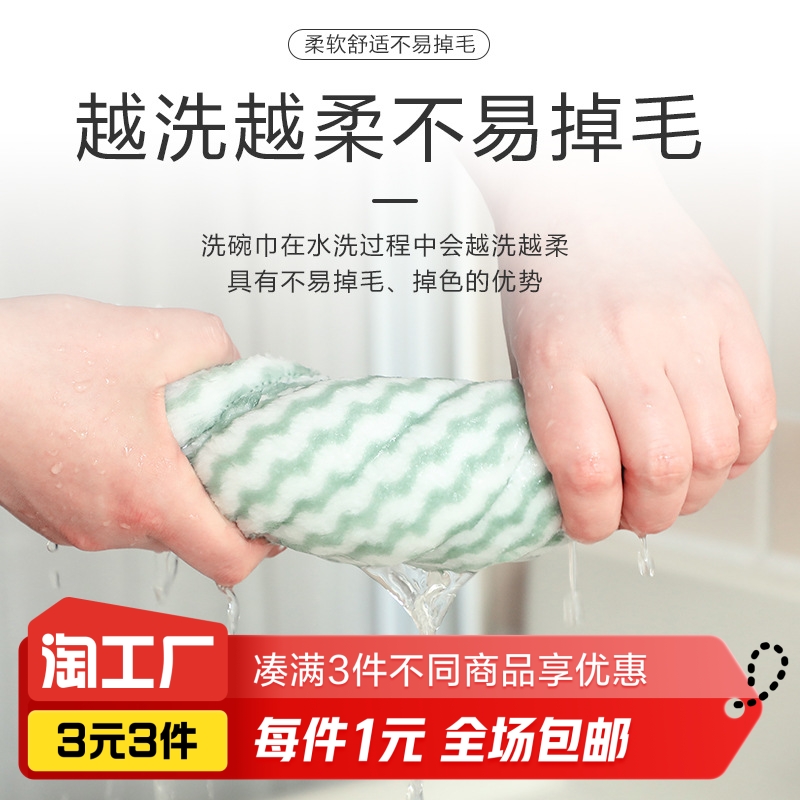 抹布 家用水波纹珊瑚绒 碗布懒人擦桌擦碗巾擦手清洁百洁布