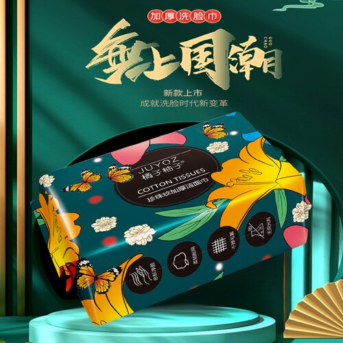 50抽一次性洗脸巾抽取式柔软不掉絮