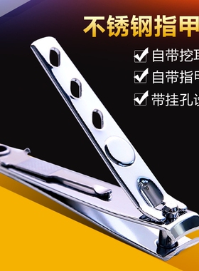 大号指甲钳带耳勺锉刀1支装美甲工具