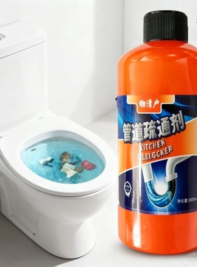 【300ML】管道疏通剂液强力溶解下水道神器小飞虫虫卵双杀除臭