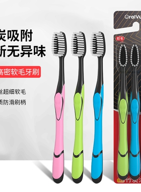 竹炭牙刷3支装家用成人软毛牙刷旅行男女情侣款细丝软毛护龈牙刷