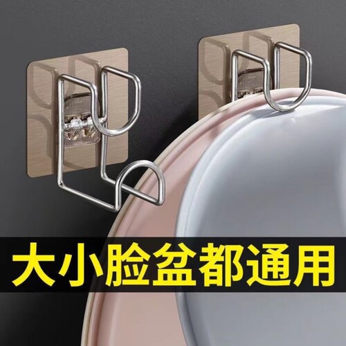 家用脸盆挂架挂钩1个装