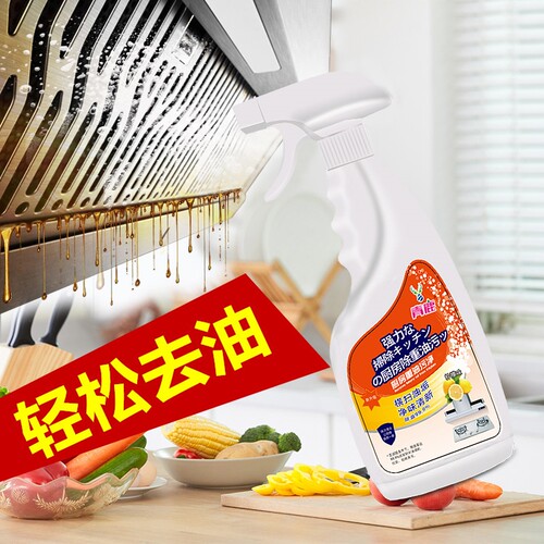 油污净厨房重油污清洁剂抽油烟机强力去污清洗剂除油除垢除油神器