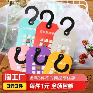 衣柜香薰室内清新香气卧室车载小香囊香袋 衣橱衣物除味香氛包挂式