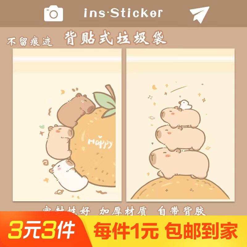 【10只】背贴式桌面车载垃圾袋