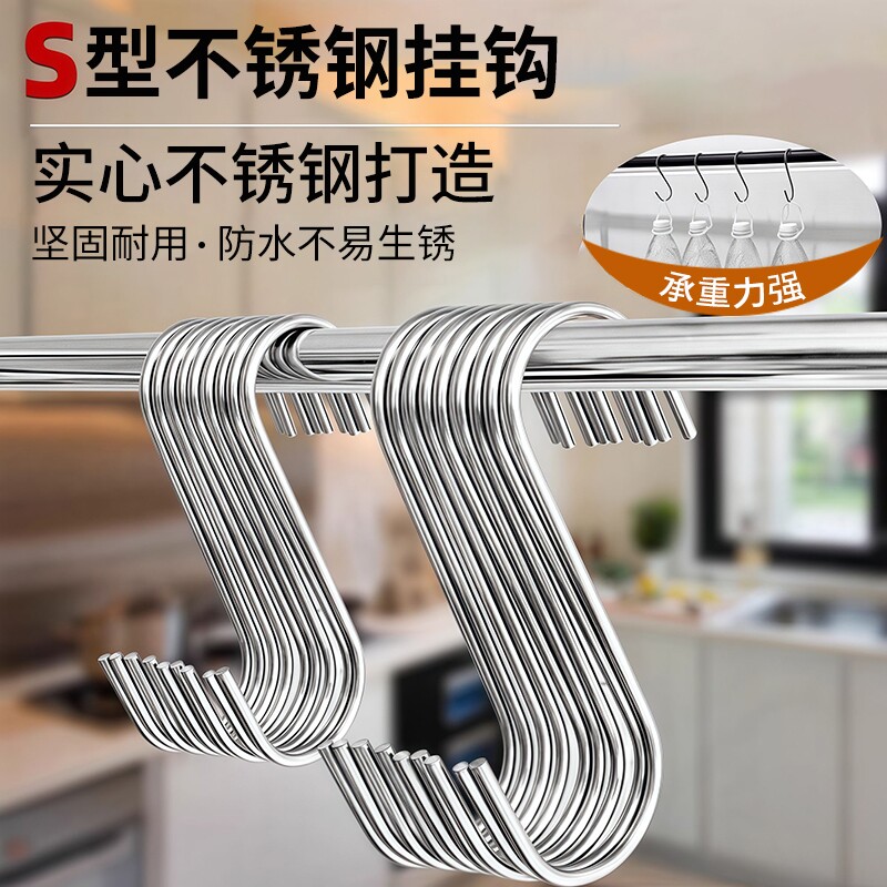 不锈钢S钩黑色多用途横杆S挂钩亚马家居花篮细弯s型挂钩多功能