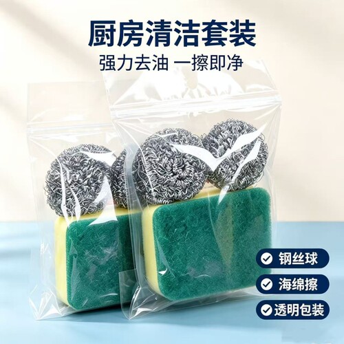海绵擦加钢丝球清洁套装